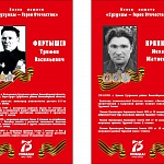 Герои Славы..jpg